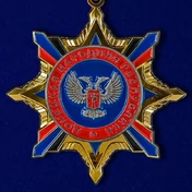 Орден Республики (ДНР)