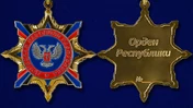 Орден Республики (ДНР)
