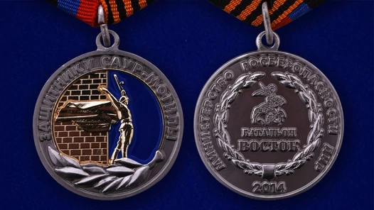 Медаль "Защитнику Саур-Могилы" ДНР