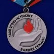 Медаль "Памяти Алексея Мозгового"
