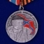 Медаль "Памяти Комбрига Алексея Мозгового"
