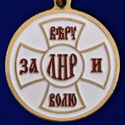 Медаль ЛНР "За Веру и Волю" в футляре из бархатистого флока