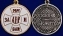 Медаль ЛНР "За Веру и Волю" в футляре из бархатистого флока