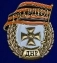 Знак "Гвардия ДНР" в бархатистом футляре из флока