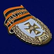 Знак "Гвардия ДНР" в бархатистом футляре из флока
