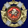 Наградной орден "За верность долгу" с мечами (Республика Крым)