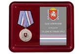 Латунная медаль Крыма "За доблестный труд"