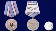 Латунная медаль Крыма "За доблестный труд"
