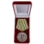 Наградная медаль "За защиту Республики Крым"