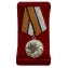 Медаль "За возвращение Крыма-2014"