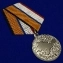 Медаль "За возвращение Крыма-2014"