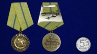 Медаль "За оборону Севастополя. 1941-1942"