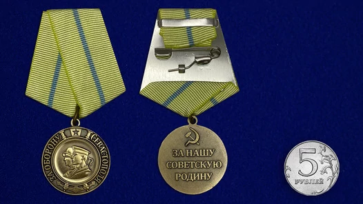 Медаль "За оборону Севастополя. 1941-1942"