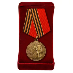 Памятная медаль "За оборону Иловайска"