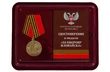Медаль ДНР "За оборону Иловайска"