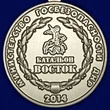 Латунная медаль ДНР "Защитнику Саур-Могилы"