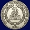 Латунная медаль ДНР "Защитнику Саур-Могилы"