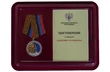 Медаль "Защитнику Саур-Могилы" ДНР