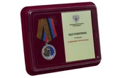 Медаль "Защитнику Саур-Могилы" ДНР