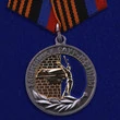 Медаль "Защитнику Саур-Могилы" ДНР