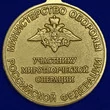Медаль МО "Участнику миротворческой операции"