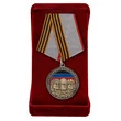 Памятная медаль "За оборону Саур-Могилы"