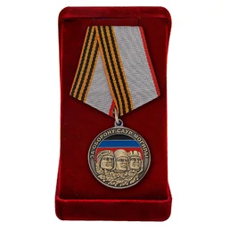 Памятная медаль "За оборону Саур-Могилы"