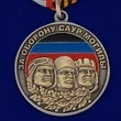 Медаль "За оборону Саур-Могилы" ДНР