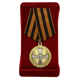 Медаль "За оборону Славянска"