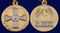 Памятная медаль "За оборону Славянска"