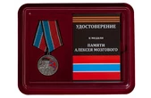 Медаль "Памяти А Мозгового" Новороссия