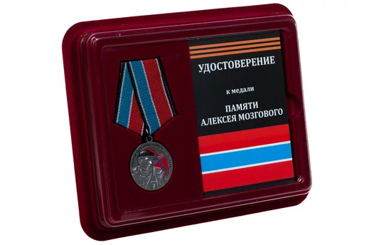 Медаль "Памяти А Мозгового" Новороссия