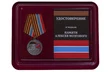 Медаль ДНР "Комбриг Призрака Алексей Мозговой"