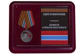 Медаль ДНР "Комбриг Призрака Алексей Мозговой"