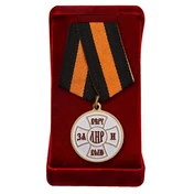 Наградная медаль ЛНР "За Веру и Волю"