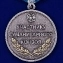 Медаль "Участнику гуманитарного конвоя"