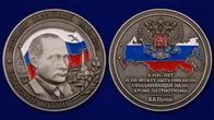 Настольная медаль "Владимир Путин – Президент РФ" в футляре