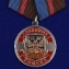 Медаль "Ветеран Диванных войск"