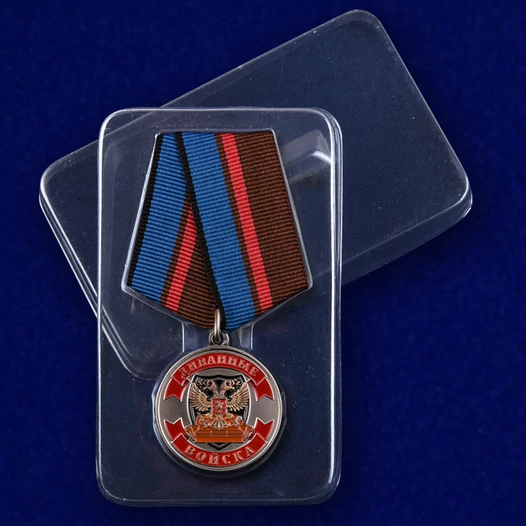Медаль "Ветеран Диванных войск"