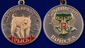 Медаль "Рысь" (Меткий выстрел)