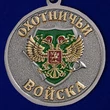 Медаль "Волк" (Меткий выстрел)