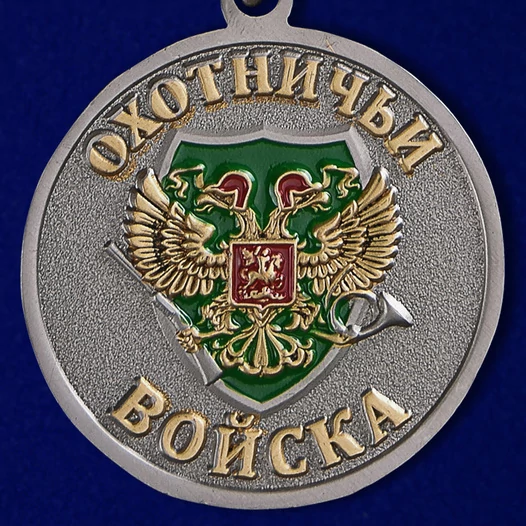 Медаль "Волк" (Меткий выстрел)