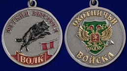 Медаль "Волк" (Меткий выстрел)
