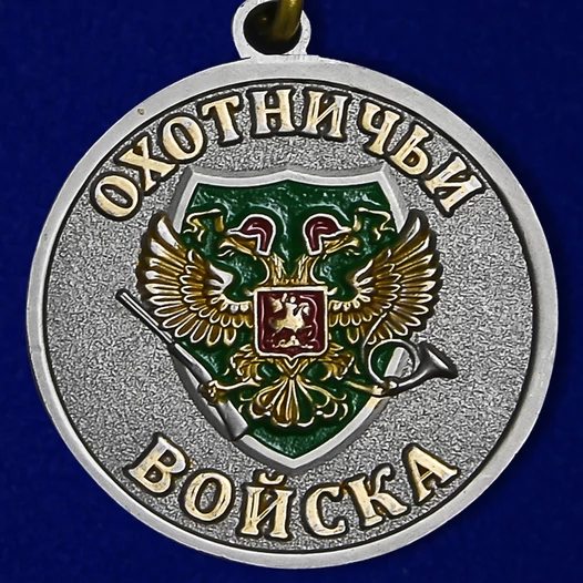 Медаль "Медведь" (Меткий выстрел)