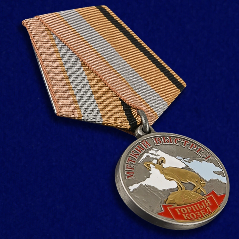 Медаль "Горный козел" (Меткий выстрел)