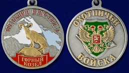 Медаль "Горный козел" (Меткий выстрел)