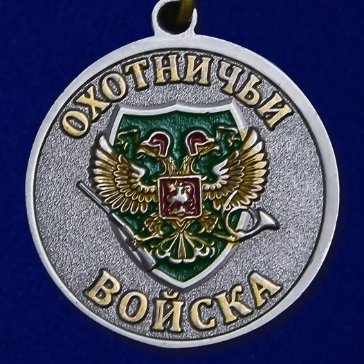 Медаль "Олень" (Меткий выстрел)