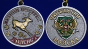 Медаль "Олень" (Меткий выстрел)