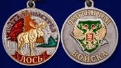 Медаль "Лось" (Меткий выстрел)