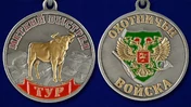 Похвальная медаль "Тур" (Меткий выстрел)